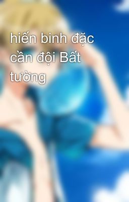 hiến binh đặc cần đội Bất tường