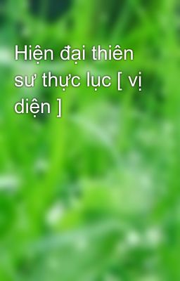 Hiện đại thiên sư thực lục [ vị diện ]