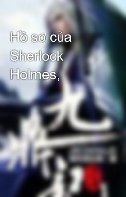 Hồ sơ của Sherlock Holmes,