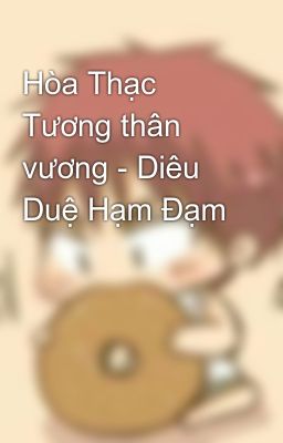 Hòa Thạc Tương thân vương - Diêu Duệ Hạm Đạm