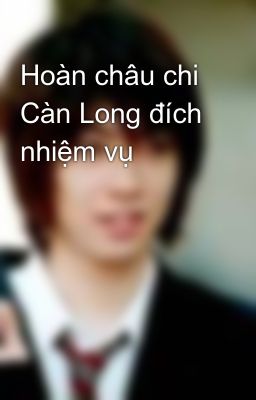 Hoàn châu chi Càn Long đích nhiệm vụ