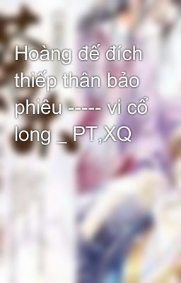 Hoàng đế đích thiếp thân bảo phiêu ----- vi cổ long _ PT,XQ