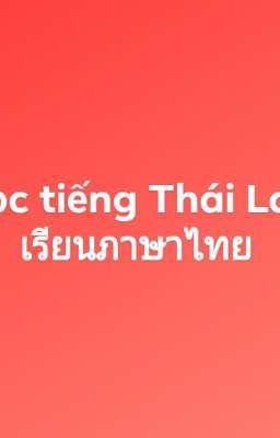 Học tiếng Thái - เรียนภาษาไทย