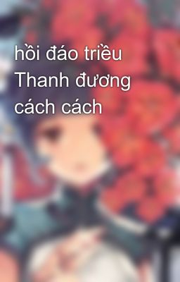 hồi đáo triều Thanh đương cách cách