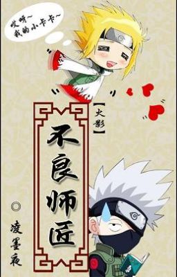 [ Hokage ] Bất lương sư tượng (damie)