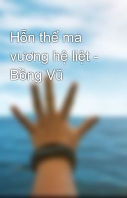 Hỗn thế ma vương hệ liệt - Bồng Vũ