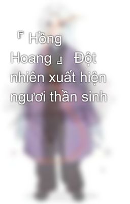 『 Hồng Hoang 』 Đột nhiên xuất hiện ngươi thần sinh 