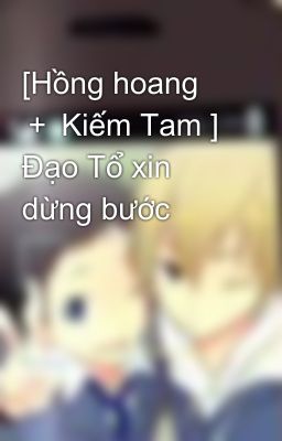 [Hồng hoang ＋ Kiếm Tam ] Đạo Tổ xin dừng bước 