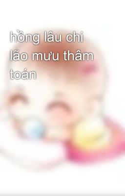 hồng lâu chi lão mưu thâm toán