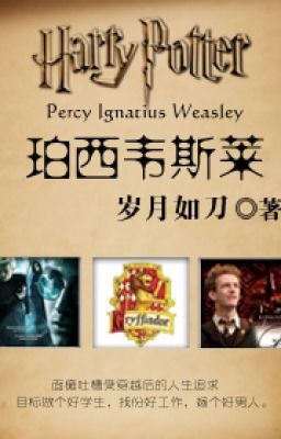 HP chi Percy Weasley