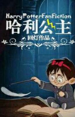 [HP/DH] Harry Công Chủ  