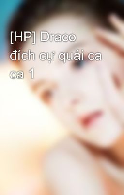 [HP] Draco đích cự quái ca ca 1