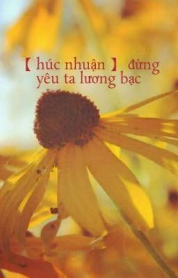 【 húc nhuận 】 đừng yêu ta lương bạc