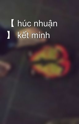 【 húc nhuận 】 kết minh