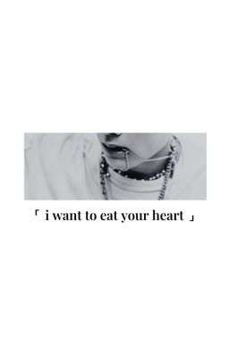 jayhoon » i want to eat your heart