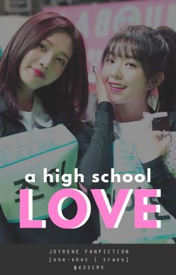 [JoyRene] a high school love [oneshot | trans]