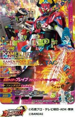 Kamen Rider Brave & Snipe return: The Power of Love