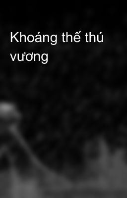 Khoáng thế thú vương