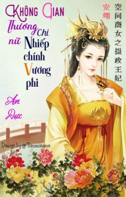 Không gian thương nữ chi nhiếp chính vương phi - An dực