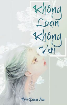 Không loạn không vui