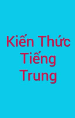 KIẾN THỨC TIẾNG TRUNG