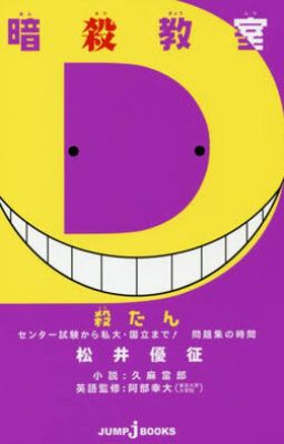 Korotan D (Ngoại truyện Assassination Classroom)