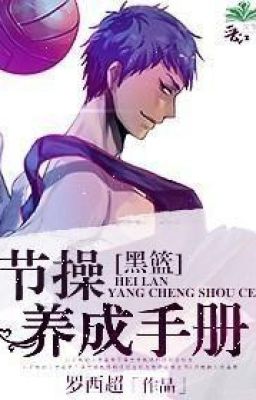 [Kuroko no Basket] tiết tháo dưỡng thành sổ tay