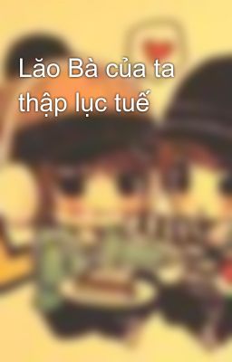 Lăo Bà của ta thập lục tuế