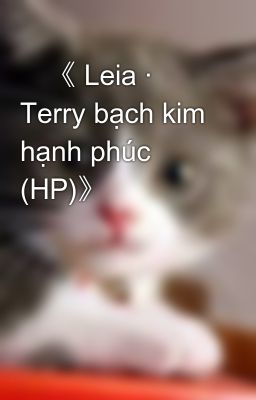 ﻿《 Leia · Terry bạch kim hạnh phúc (HP)》
