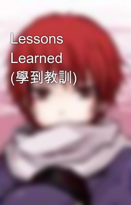 Lessons Learned (學到教訓)