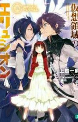 (Light Novel) Kasou Ryouiki no Elysion
