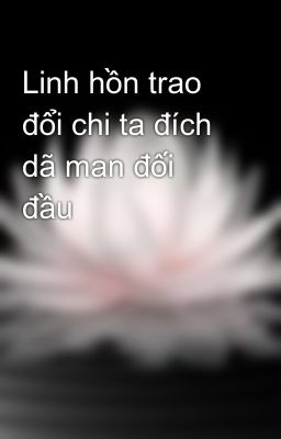 Linh hồn trao đổi chi ta đích dã man đối đầu