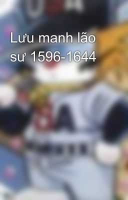 Lưu manh lão sư 1596-1644