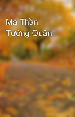 Ma Thần Tướng Quân