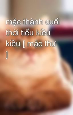 mặc thành cuối thời tiểu kiều kiều [ mặc thư ]