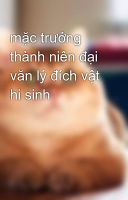 mặc trưởng thành niên đại văn lý đích vật hi sinh