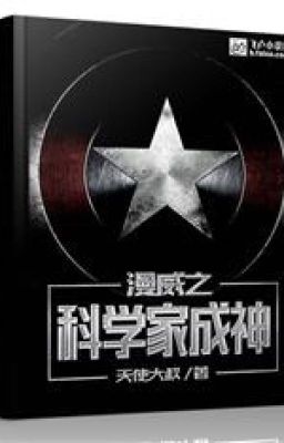 Marvel chi nhà khoa học thành thần