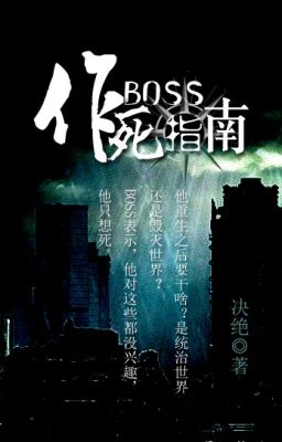 [Mạt thế]Boss tìm tử chỉ nam - Quyết Tuyệt