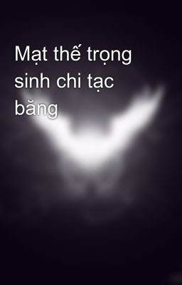 Mạt thế trọng sinh chi tạc băng