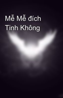 Mễ Mễ đích Tinh Không