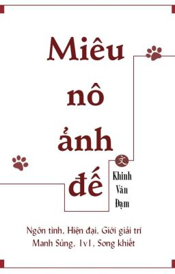 Miêu nô ảnh đế