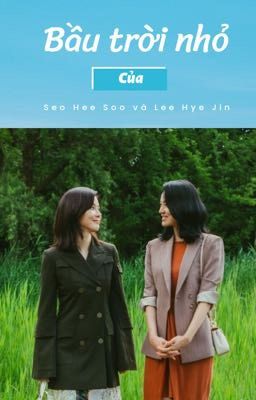[MINE] Bầu trời nhỏ của Lee Hye Jin và Seo Hee Soo