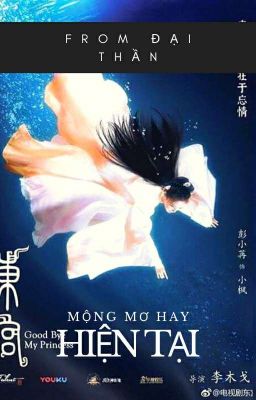 MƠ MỘNG HAY HIỆN TẠI