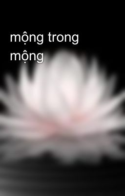 mộng trong mộng