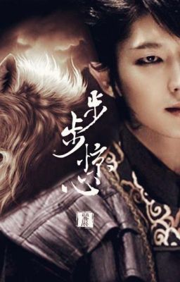 Moon Lovers: Scarlet Heart Ryeo  x Reader