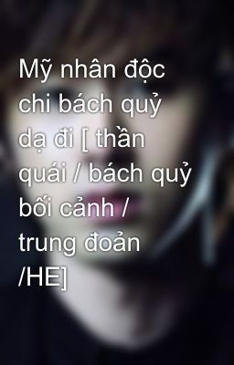 Mỹ nhân độc chi bách quỷ dạ đi [ thần quái / bách quỷ bối cảnh / trung đoản /HE]