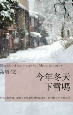 Năm nay mùa đông hạ tuyết sao - Đảo Địch