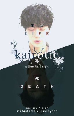 [NamJin] KAIROTIC [Fic Dịch] [HẾT]