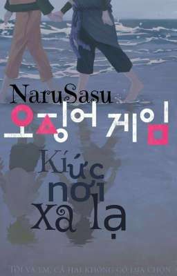 NaruSasu | Squid Game | Kí ức nơi xa lạ