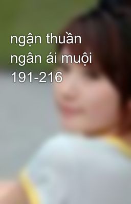 ngận thuần ngân ái muội 191-216